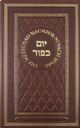 103610 The Metsudah Machzor: Yom Kippur (Nusach Sefard)